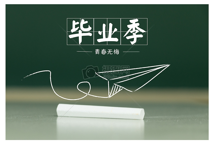 摄图网为您提供照片正版 高清照片下载,该高清照片标题为毕业季,编号