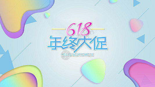 618图片