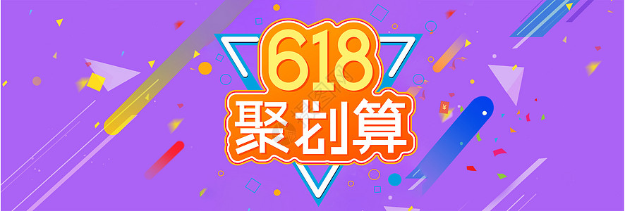 618电商大战68巅峰定制设计图片