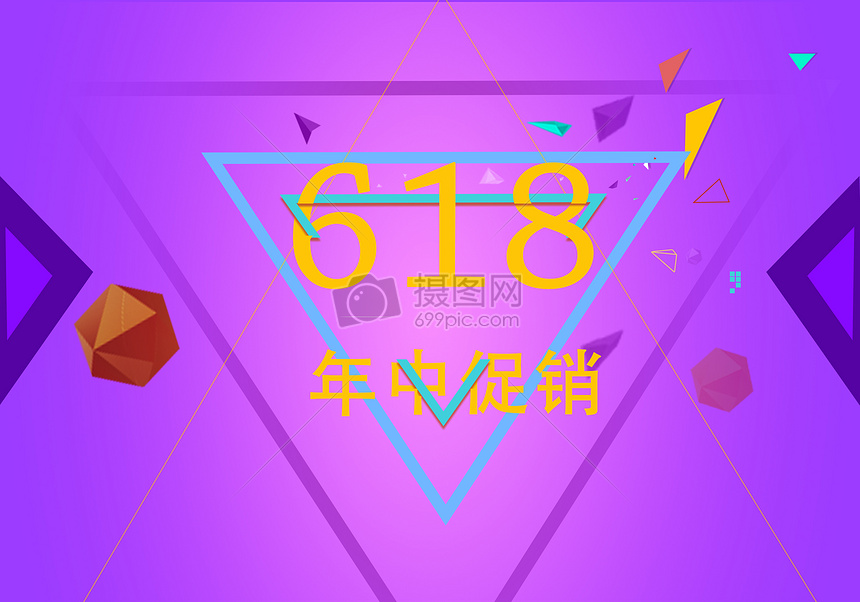 618图片