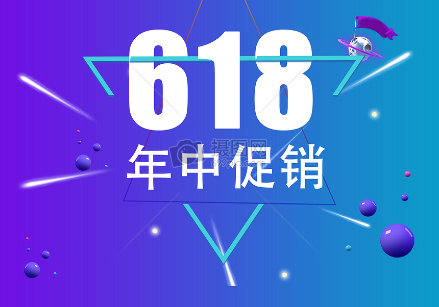 618图片