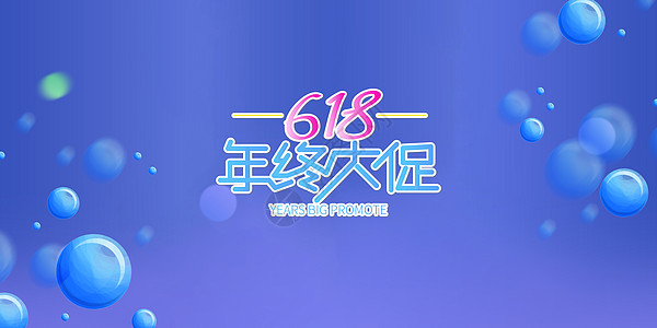 618图片