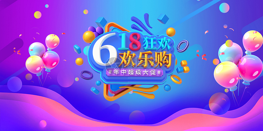 618图片