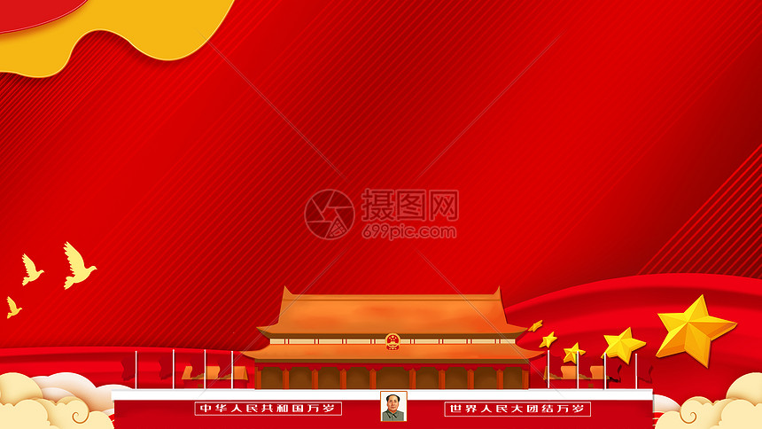 七一建党节中国梦图片