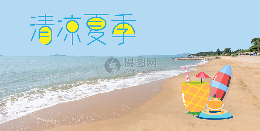 夏日图片