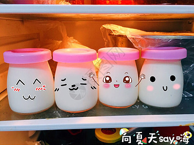 冰箱中的酸奶图片