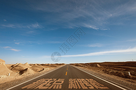 沙漠公路新起点设计图片