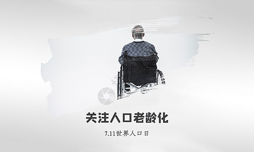 世界人口日创意世界人口日高清图片