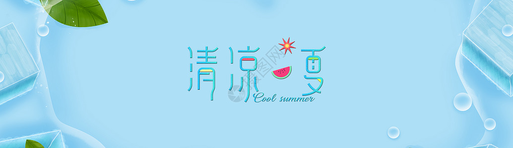 夏天景色盛夏高清图片