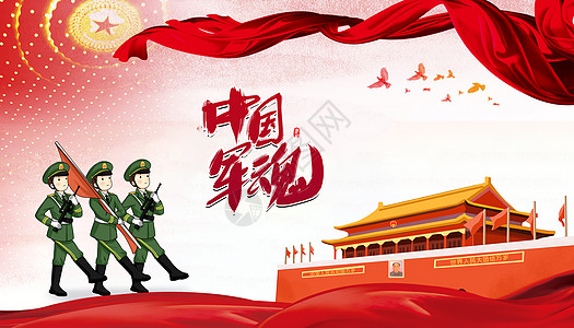 中國囯旗八一建军节设计图片