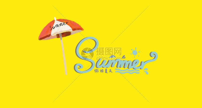 夏季图片