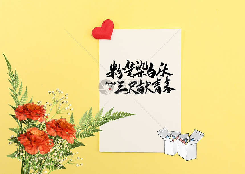 教师节百合花边框背景图片