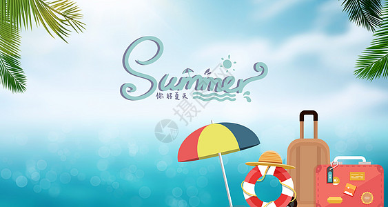 banner用图夏季设计图片