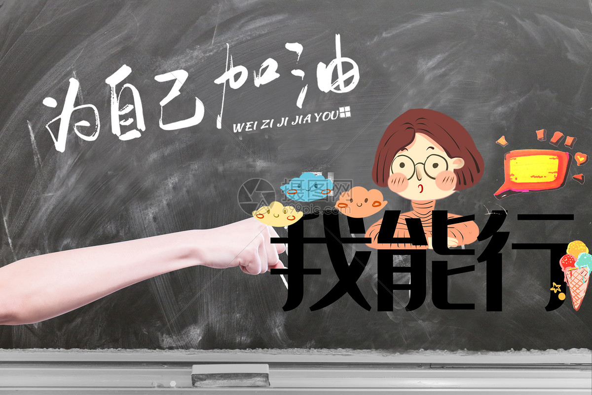 励志短句：人的改变源于自我的积极进取而不是等待天赐良机