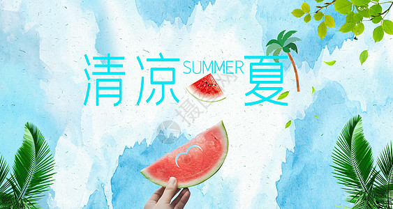 夏日banner图片