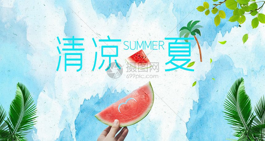 夏日banner图片