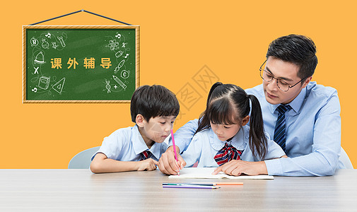 小学生做作业小学生课外辅导设计图片