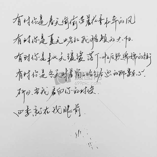 钢笔字图片