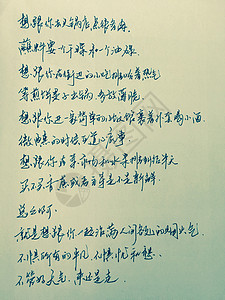 钢笔字图片