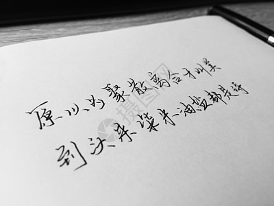 写钢笔字钢笔字背景