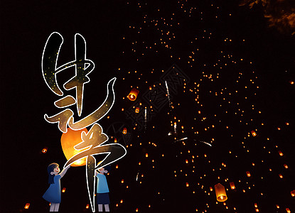 民俗节日中元节设计图片