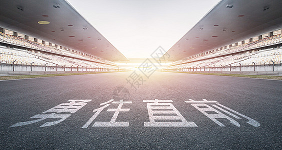 构想公路设计图片