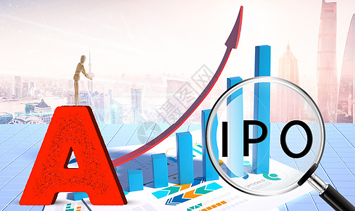 IPO新股ipo高清图片