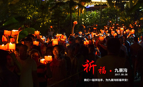 九寨沟地震祈福高清图片