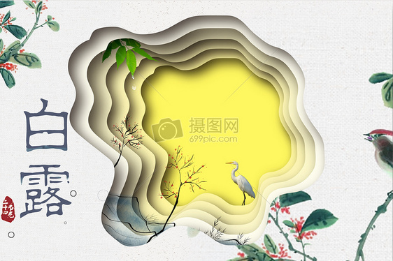 白露节气图片