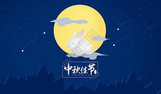 手绘玉兔中秋节设计图片