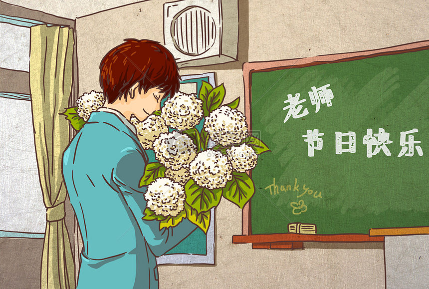 教师节