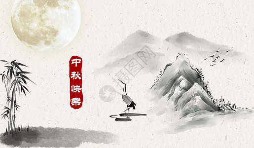 追月节中秋节设计图片