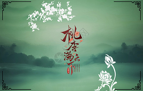 教师节图片