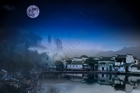 月亮倒影中秋节西递宏村徽派建筑月色背景