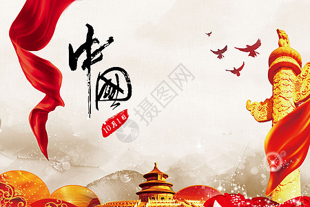 中国国庆节背景图片