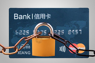 银行卡安全图片