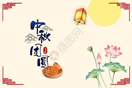 中秋佳节贺卡背景图片