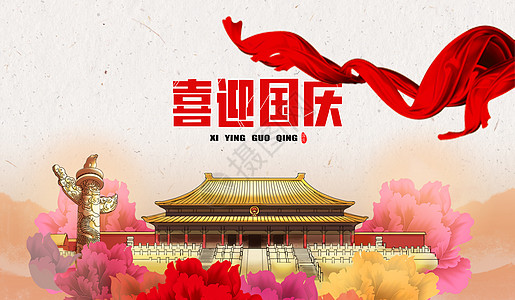 十一国庆微信2021图片,微信图片带国旗国庆 国庆华诞微信图片