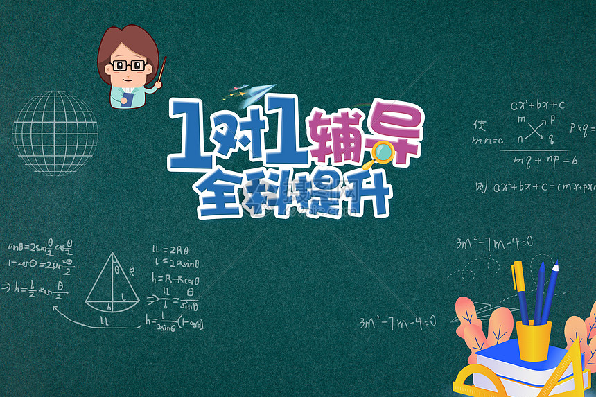 名师辅导班图片素材_免费下载_jpg图片格式_V