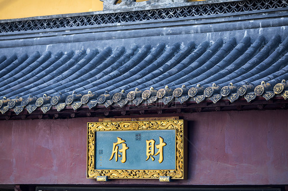 中国元素牌匾图片