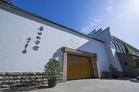 仿古白墙中国历史名人鲁迅纪念馆背景