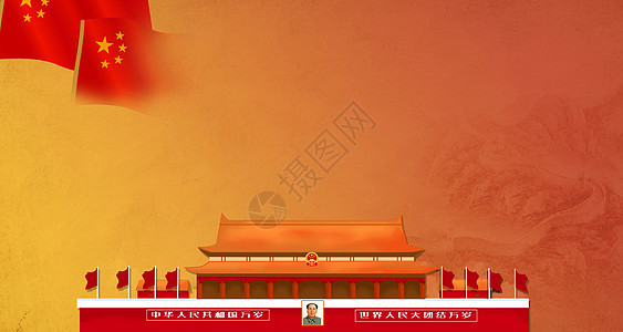 国庆背景背景图片