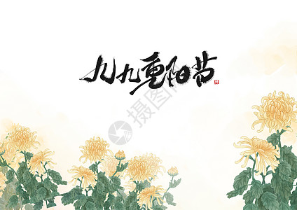 重阳节banner重阳节插画