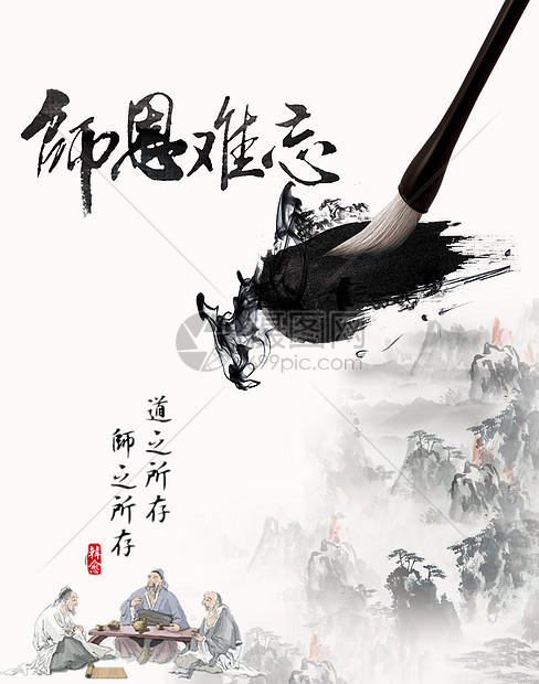 书法教育古风背景