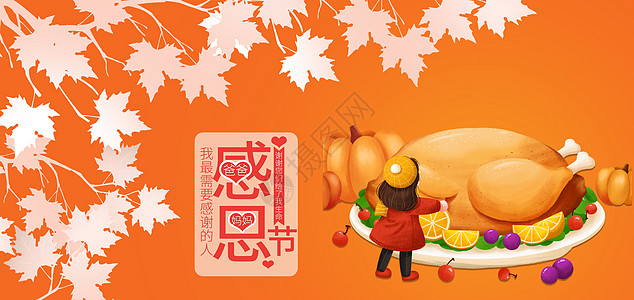 栗子烧鸡感恩节设计图片