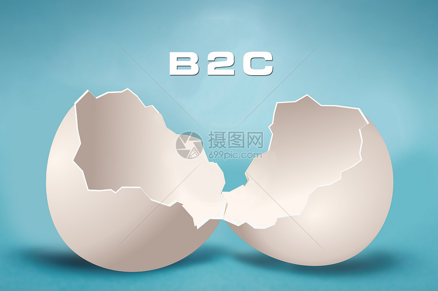 破壳而出B2C图片