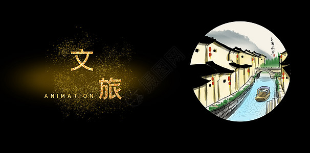 龙门古镇文化旅游背景设计图片
