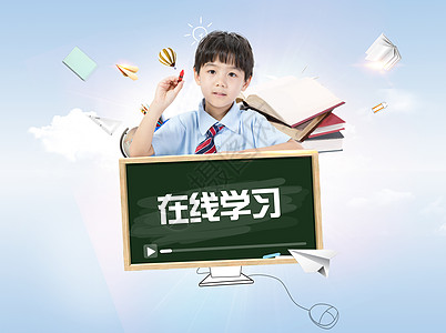 小学生上课教学在线学习创意图设计图片