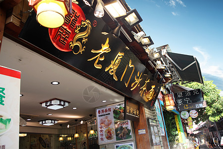 沙坡尾店铺厦门沙坡尾沿路五颜六色的街边店铺背景