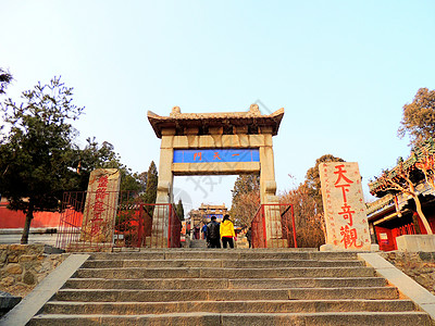 泰山一天门泰山风景高清图片